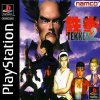 TEkken 2 JP.jpg