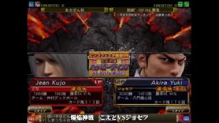 爆焔神戦 - こえど vs. ジョセフ 5