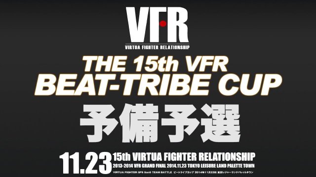 VFR Presents: The 15th Annual Beat Tribe Cup